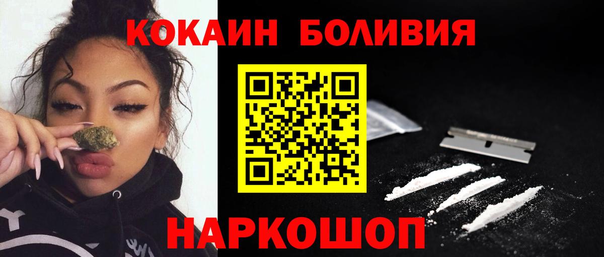 КОКАИН VHQ Десногорск