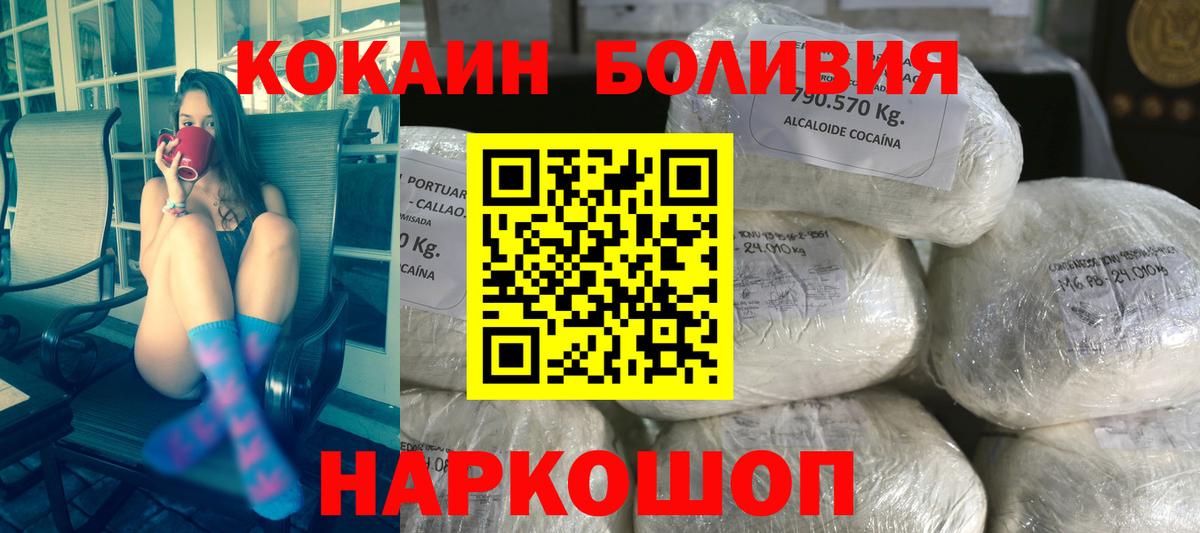 Cocaine Перу  КОКАИН Боливия  Десногорск  Вход с VPN 