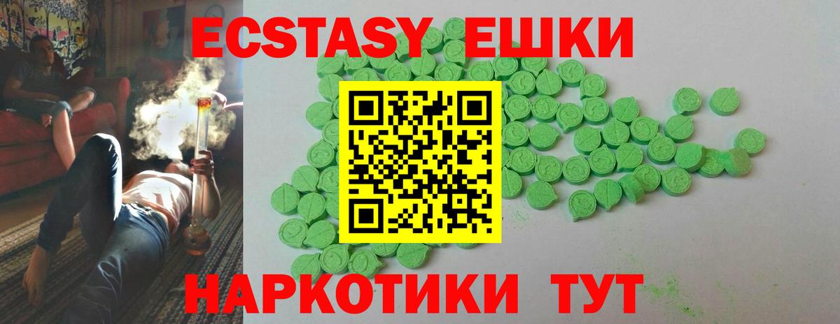 Десногорск  Ecstasy VHQ  Вход с VPN  ЭКСТАЗИ 280мг 