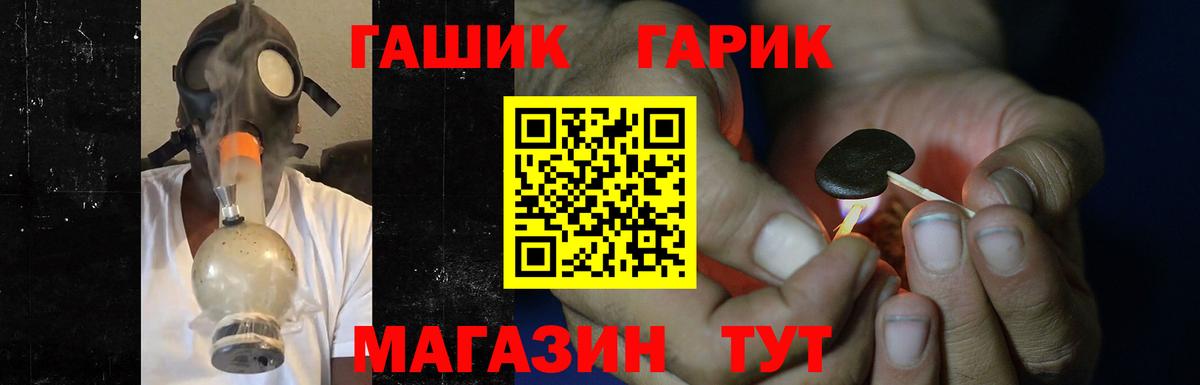 Гашиш убойный Десногорск