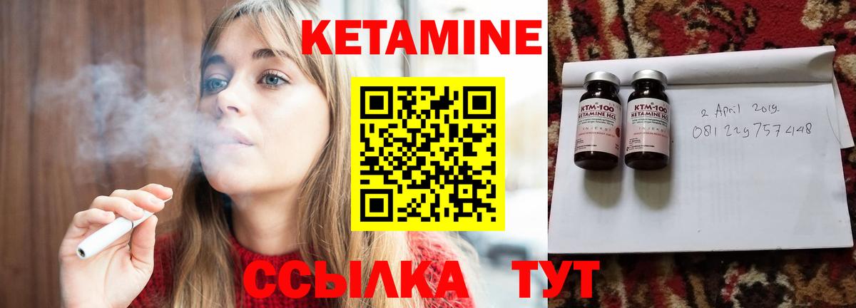 КЕТАМИН ketamine  Вход с VPN  MEGA ссылка  Десногорск 