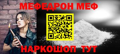 мяу мяу кристалл Можга