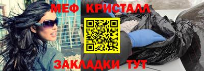 мяу мяу кристалл Можга
