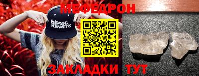 мефедрон Моздок