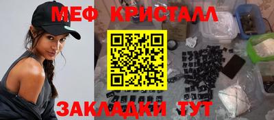 мефедрон Моздок