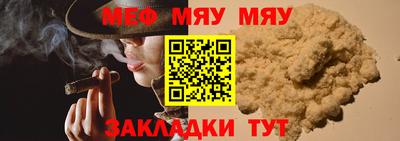 мяу мяу кристалл Можга