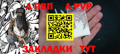 альфа пвп VHQ Можайск
