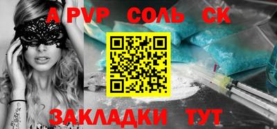 альфа пвп VHQ Можайск