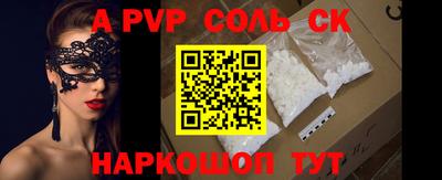 альфа пвп VHQ Можайск