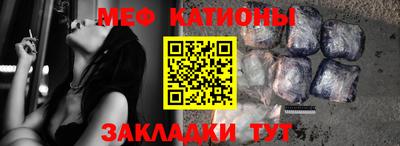 мяу мяу кристалл Можга