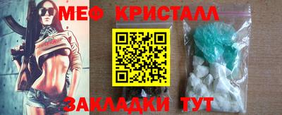 мяу мяу кристалл Можга