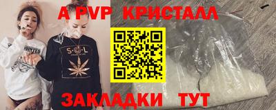 мяу мяу кристалл Можга