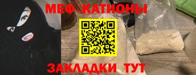 мефедрон Моздок