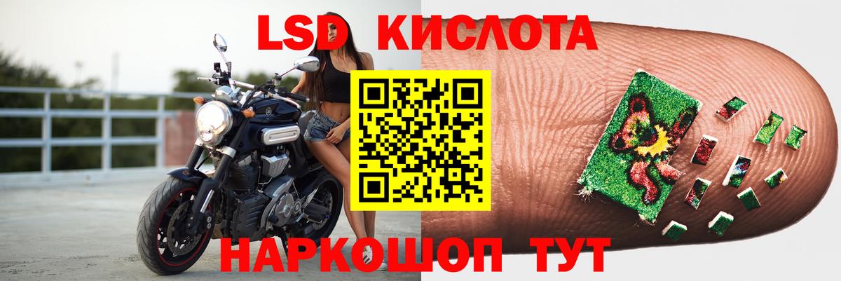 Десногорск  ЛСД экстази кислота  Лсд 25 экстази кислота  hydra ССЫЛКА  Вход с VPN 