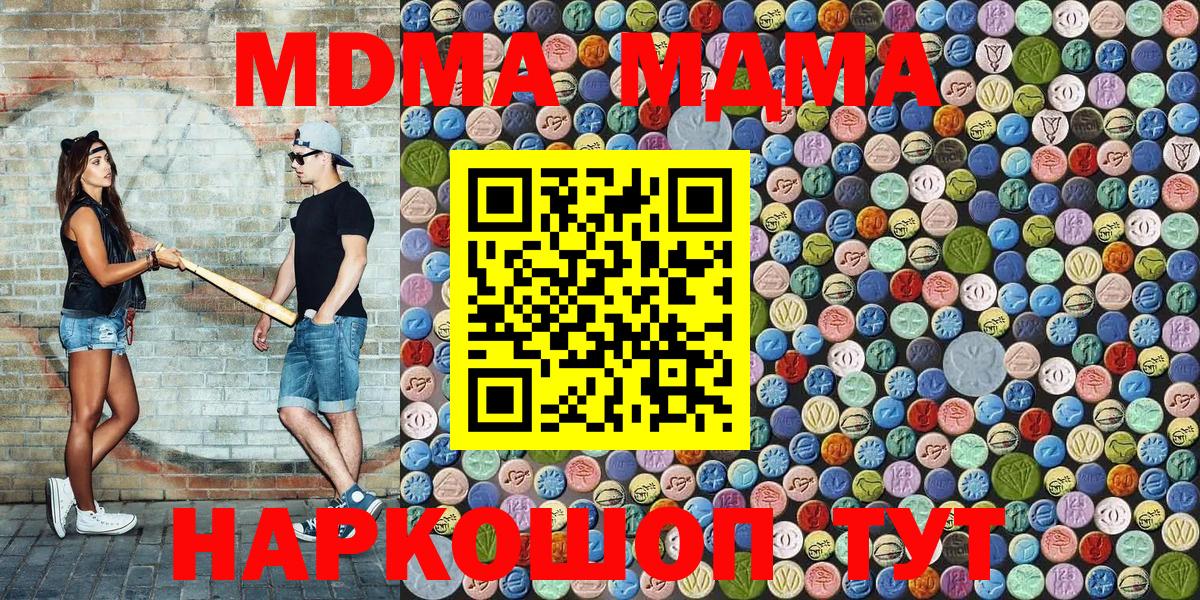 Десногорск  МДМА молли  Вход с VPN  МДМА Molly 