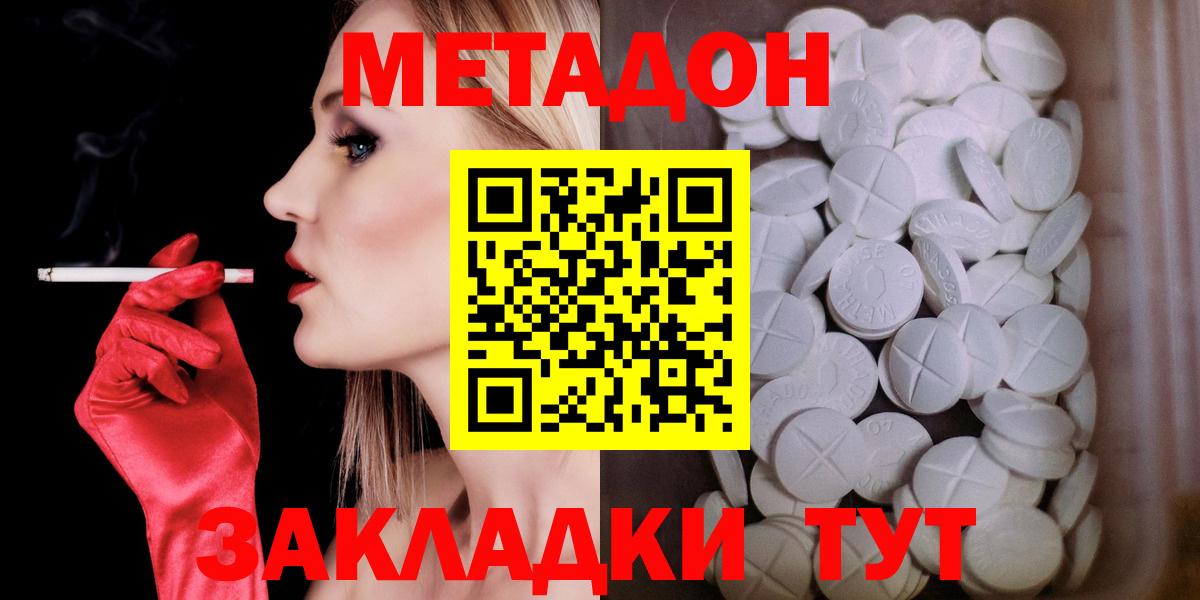 МЕТАДОН мёд  МЕТАДОН мёд  Десногорск  Вход с VPN 