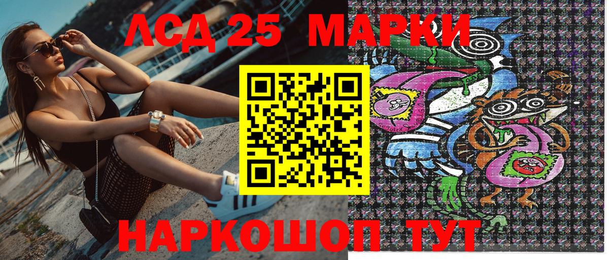 Марки 25I-NBOMe 1500мкг  где найти   Десногорск  Вход с VPN 