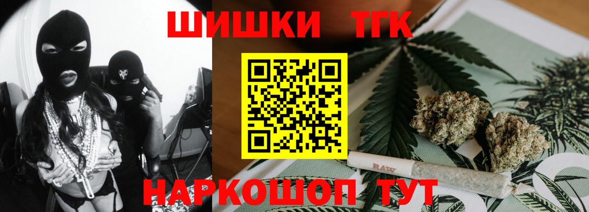 МАРИХУАНА THC 21% Десногорск